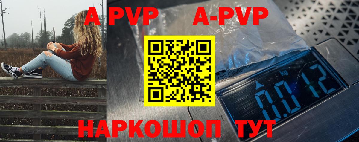 А ПВП крисы CK  Alfa_PVP VHQ  APVP Crystall  Сибай  продажа наркотиков  Вход с VPN 