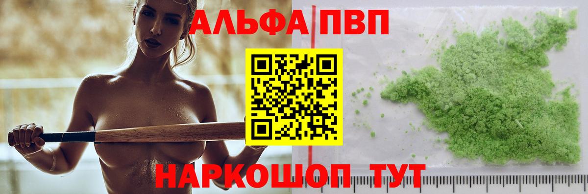 Alpha-PVP крисы CK Сибай