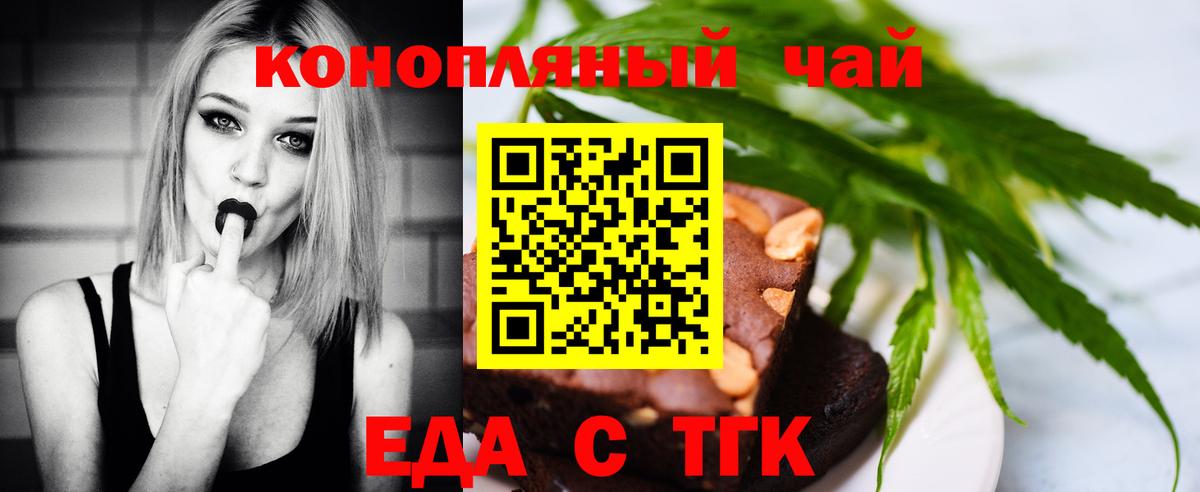 Сибай  Еда ТГК марихуана  Вход с VPN 