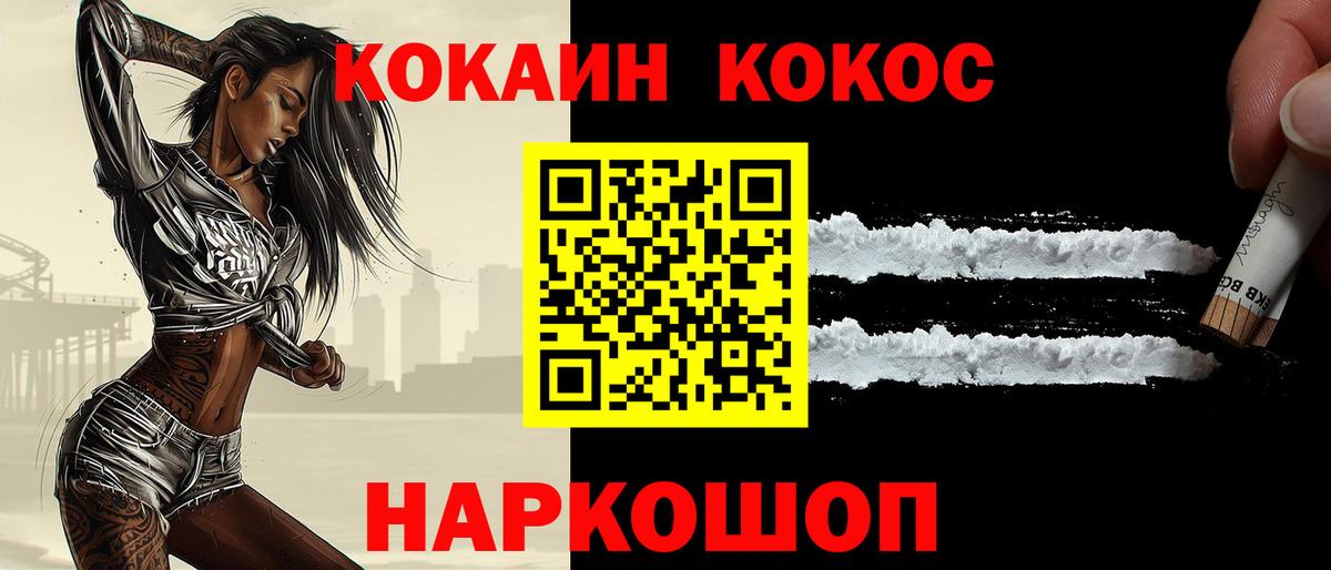 Cocaine Columbia  КОКАИН Fish Scale  Сибай  Вход с VPN 
