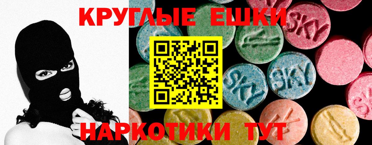 Сибай  ЭКСТАЗИ ешки  Вход с VPN  Ecstasy Philipp Plein 