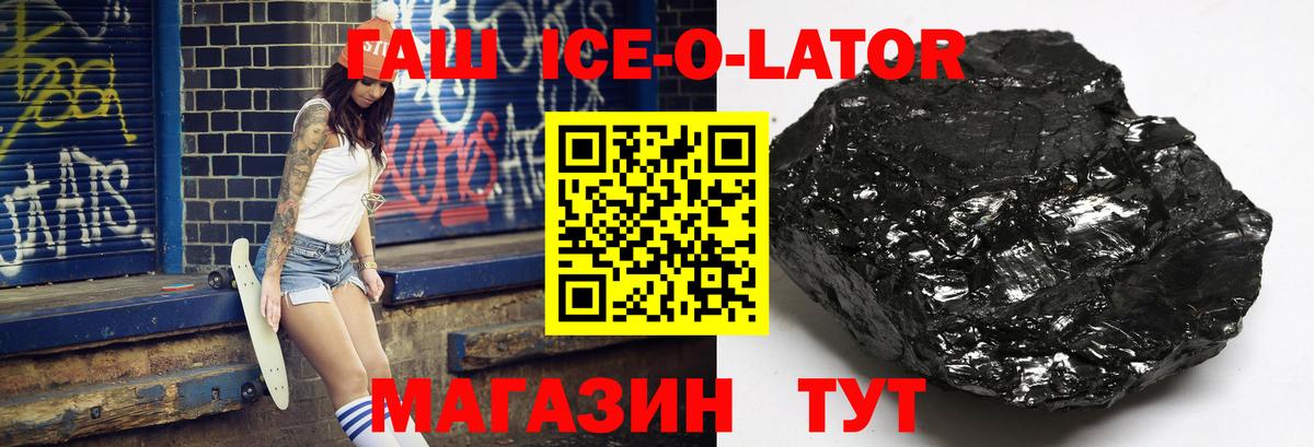 Гашиш Изолятор Сибай
