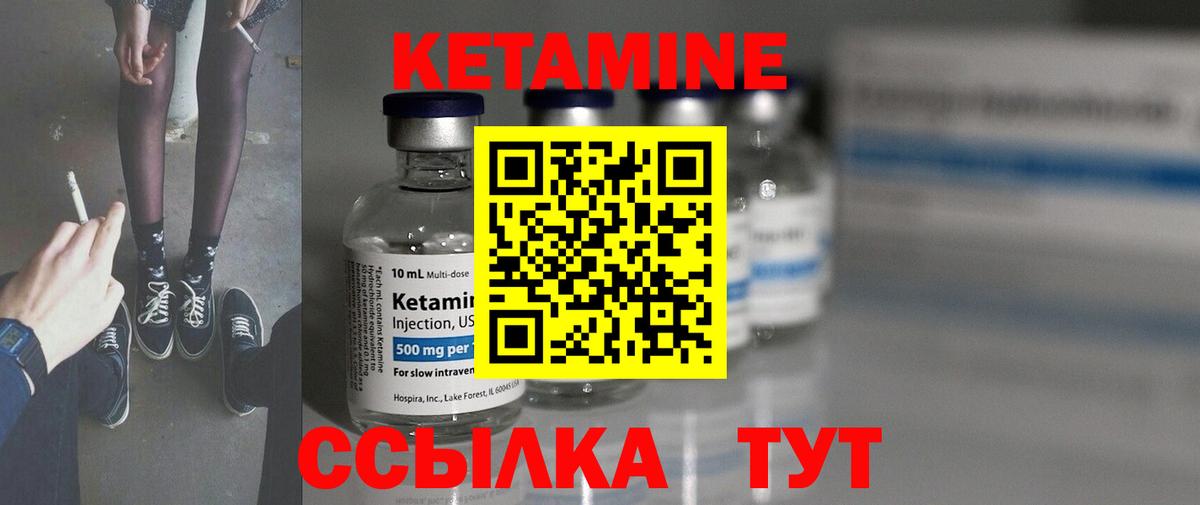 Кетамин VHQ Сибай