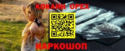 кокаин VHQ Бугуруслан