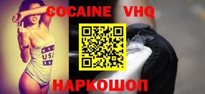кокаин VHQ Бугуруслан