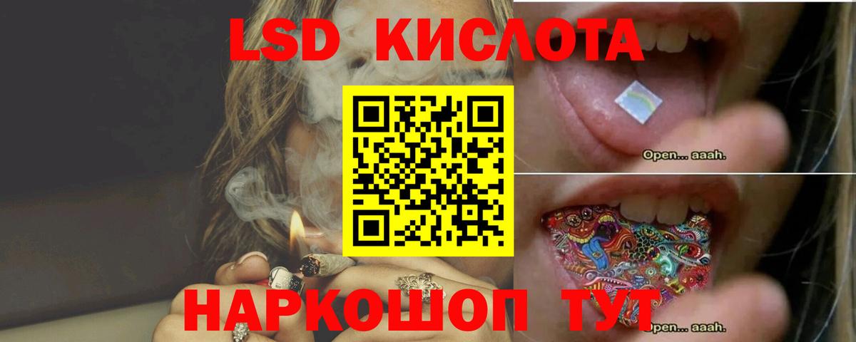 LSD-25 экстази  blacksprut сайт  Сибай  Лсд 25 экстази ecstasy  LSD-25 экстази ecstasy  Вход с VPN 