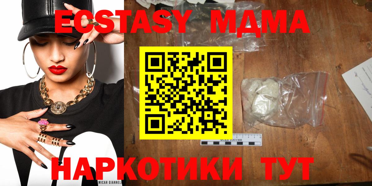 МДМА VHQ  Вход с VPN  МДМА молли  Сибай 
