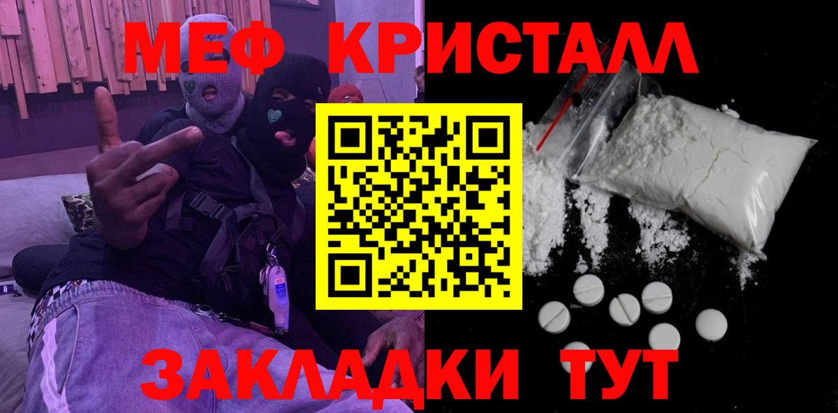 МЯУ-МЯУ  Вход с VPN  Меф мука  МЯУ-МЯУ  МЕФ mephedrone  Сибай 
