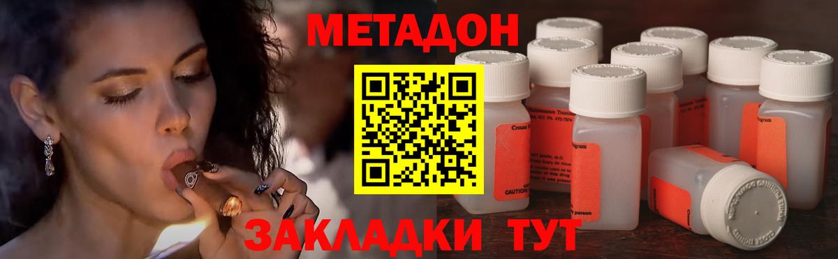 МЕТАДОН кристалл  Вход с VPN  Сибай  МЕТАДОН кристалл 