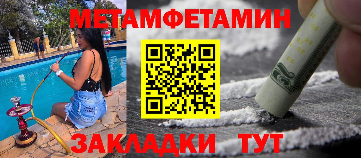 Сибай  МЕТАМФЕТАМИН  Вход с VPN  МЕТАМФЕТАМИН кристалл 