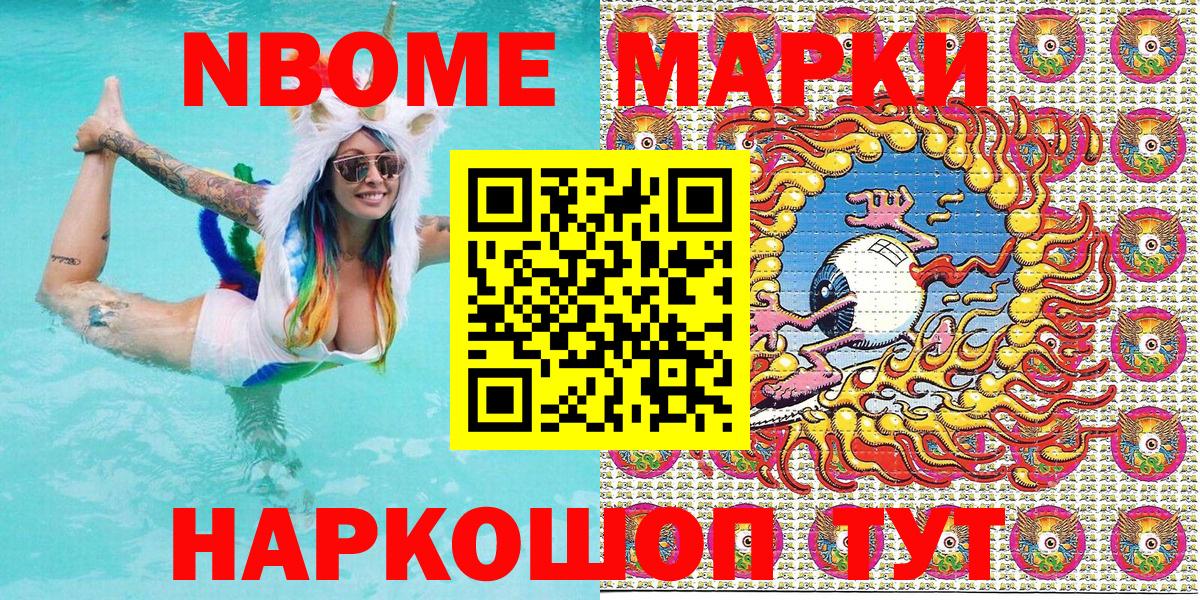Наркотические марки 1,8мг  Марки NBOMe  Сибай  Вход с VPN 