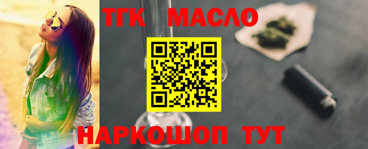 Сибай  наркота  Вход с VPN  ТГК вейп с тгк 