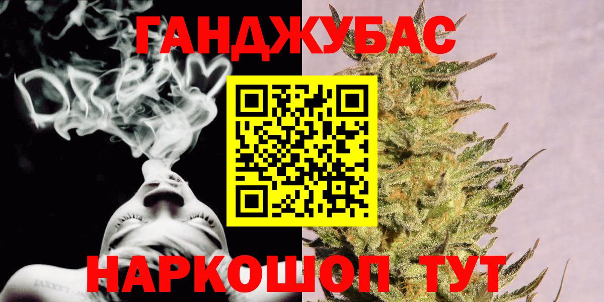Конопля план  Каннабис White Widow  Бошки Шишки ГИДРОПОН  Вход с VPN  Сибай  Шишки марихуана Ganja 